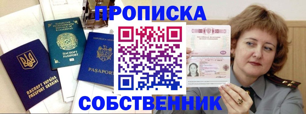 временная регистрация для всех в Юрьев-Польском