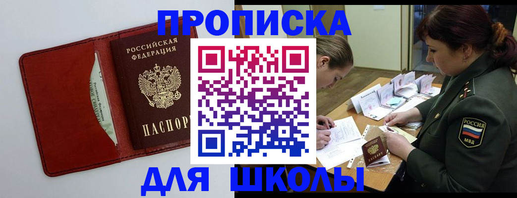 регистрация для школы в Юрьев-Польском