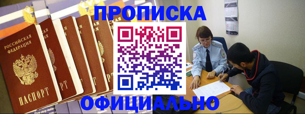 прописка 2025 в Юрьев-Польском