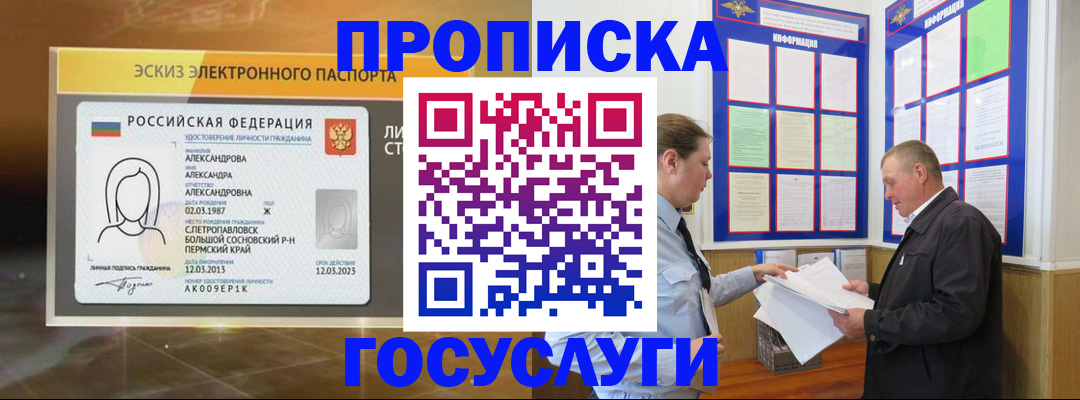 временная регистрация законно в Юрьев-Польском